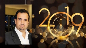 С Новым 2019 годом!
