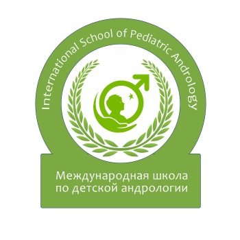 Международная Школа по детской урологии и андрологии