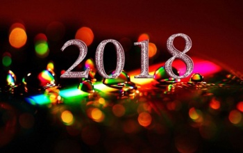С Новым 2018 годом!