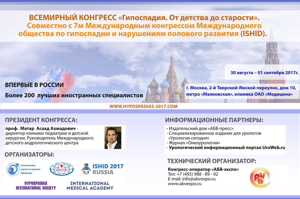Баннер для конгресса 2.jpg