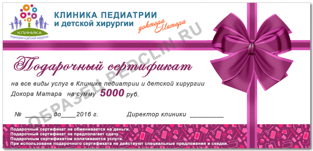 pedclin_certi_5000.png